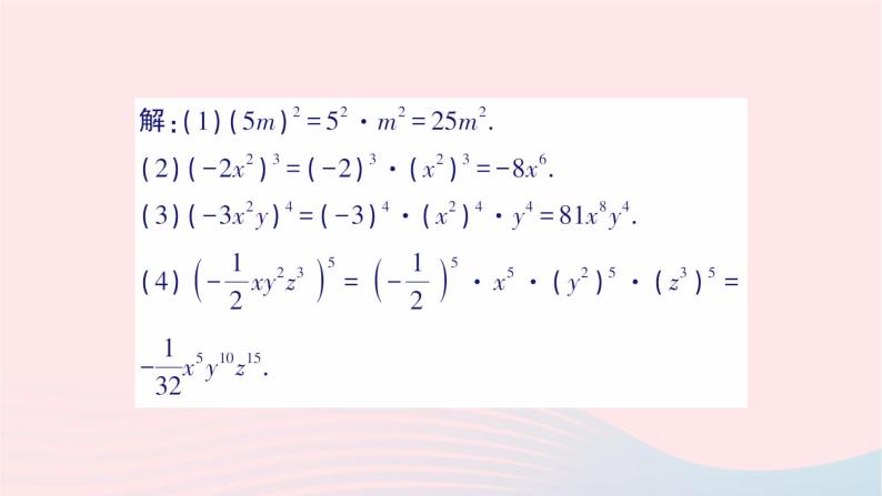 2023七年级数学下册第2章整式的乘法2.1整式的乘法2.1.2幂的乘方与积的乘方第2课时积的乘方作业课件新版湘教版03