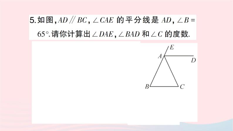 2023七年级数学下册第4章相交线与平行线--4.3平行线的性质作业课件新版湘教版06