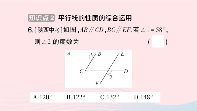 2023七年级数学下册第4章相交线与平行线--4.3平行线的性质作业课件新版湘教版07