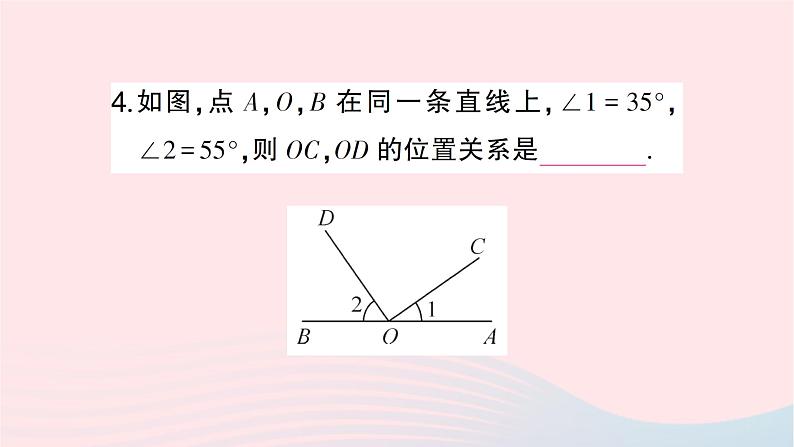 2023七年级数学下册第4章相交线与平行线4.5垂线第1课时垂线作业课件新版湘教版05