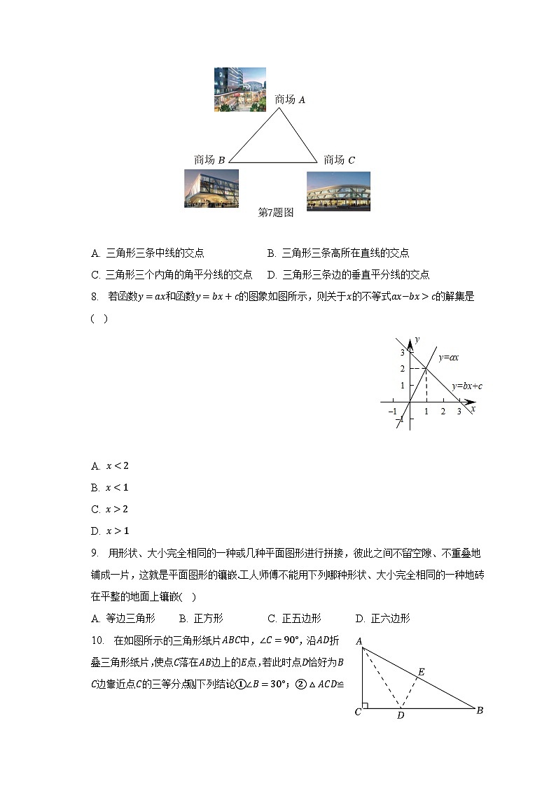 2022-2023学年广东省深圳实验学校八年级(下)期末数学试卷(含解析)02