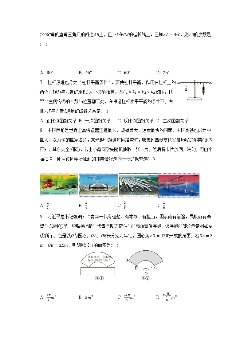 2023年山西省忻州市多校联考中考数学模拟试卷（5月份）（含解析）02
