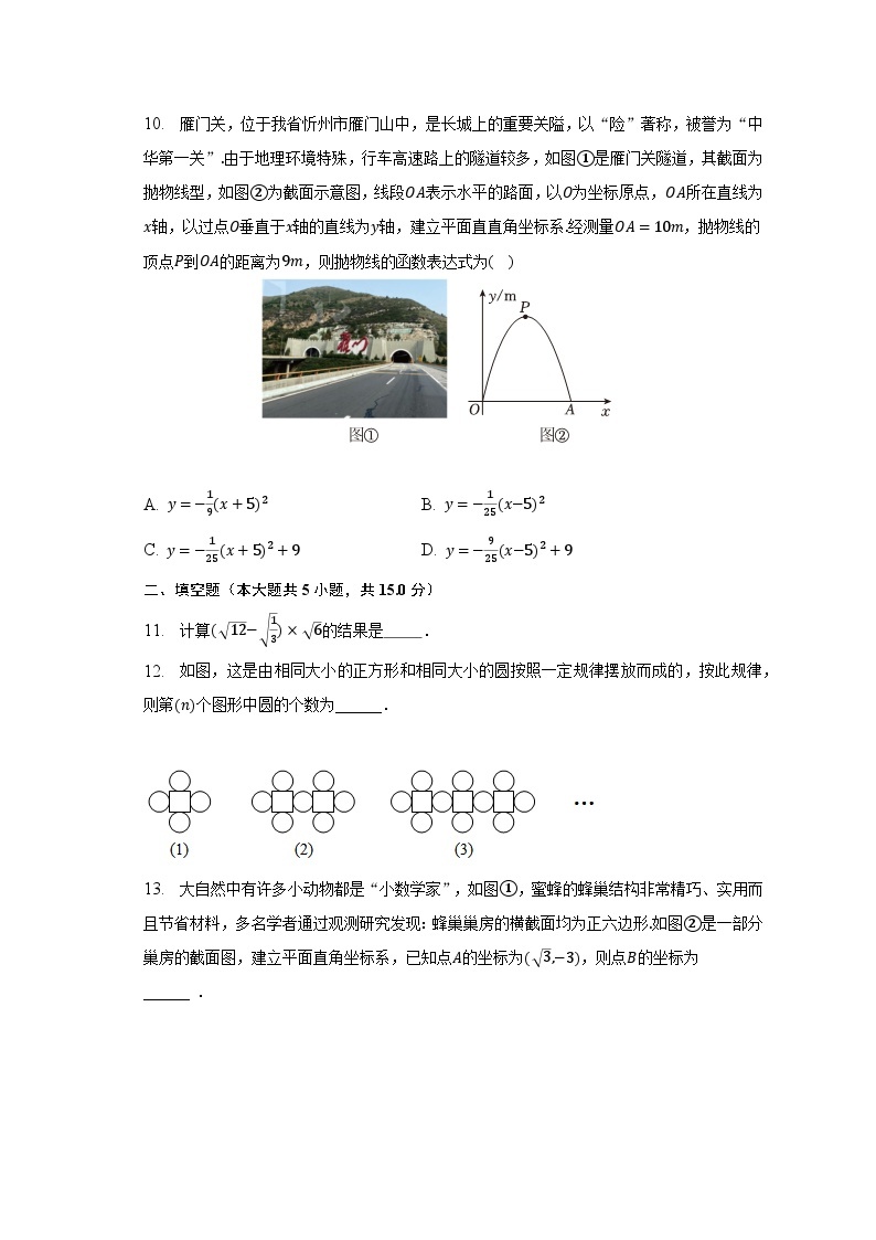 2023年山西省忻州市多校联考中考数学模拟试卷（5月份）（含解析）03