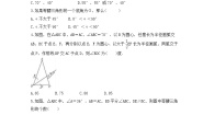 初中数学青岛版八年级上册2.6 等腰三角形课后作业题