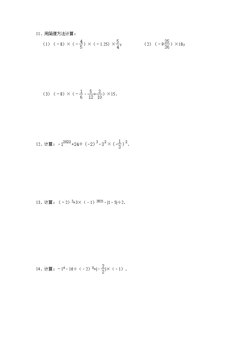 人教版数学 七上 第一章 1.5有理数的乘方 同步测试卷 (A卷)02