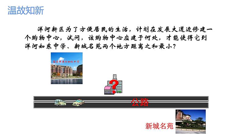 第二章轴对称图形复习题课件-(苏科版)02