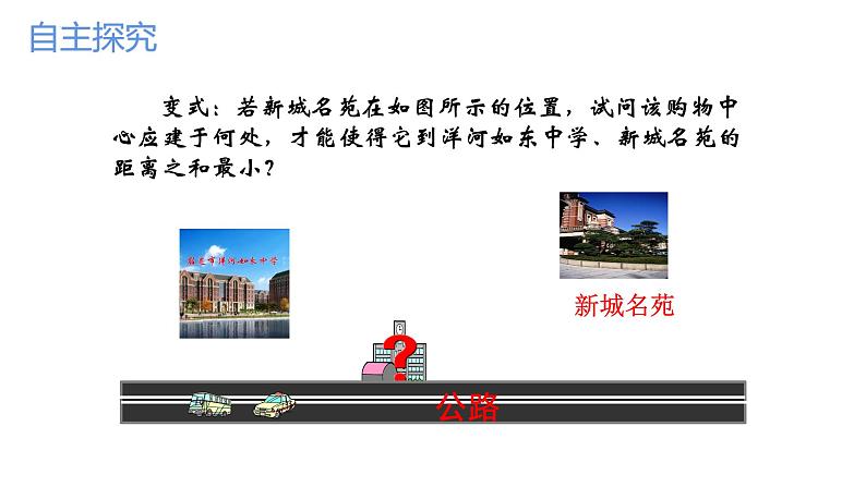 第二章轴对称图形复习题课件-(苏科版)04