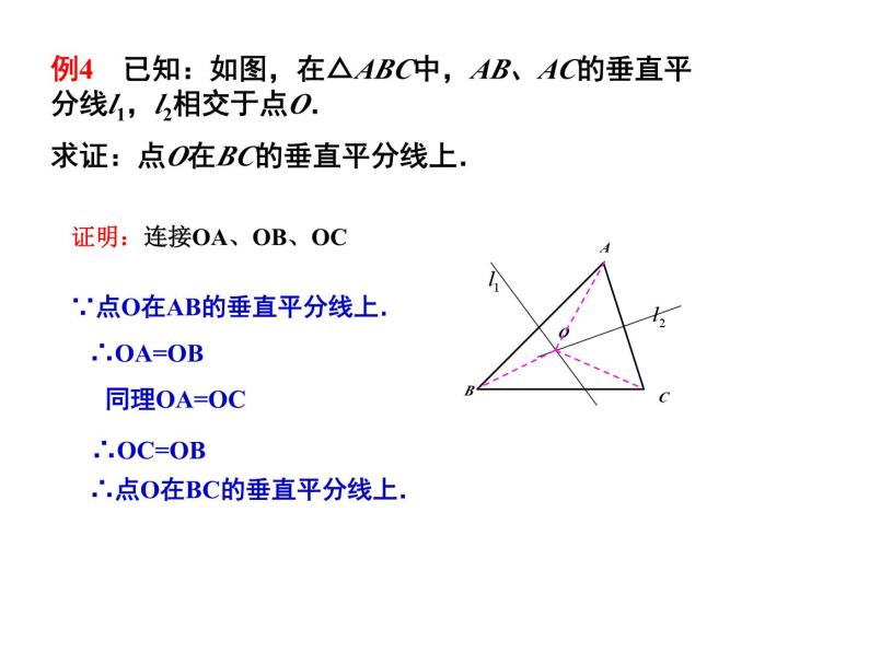 第二章轴对称图形复习题课件-(苏科版)06