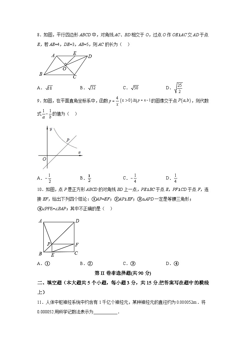 山西省临汾市侯马市2021-2022学年八年级下学期期末考试数学试卷(含解析)第2页