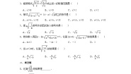 初中数学华师大版九年级上册21.2 二次根式的乘除法综合与测试课时作业