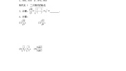 九年级上册21.2 二次根式的乘除法综合与测试综合训练题