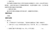 初中数学冀教版七年级上册3.2 代数式教案设计