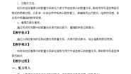 初中数学冀教版七年级上册3.2 代数式教案