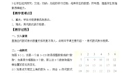 初中数学冀教版七年级上册3.2 代数式教案设计