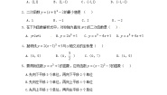 初中数学湘教版九年级下册1.1 二次函数达标测试