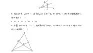 湘教版八年级下册第1章 直角三角形1.4 角平分线的性质课后复习题