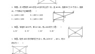 初中数学湘教版八年级下册2.5.1矩形的性质练习