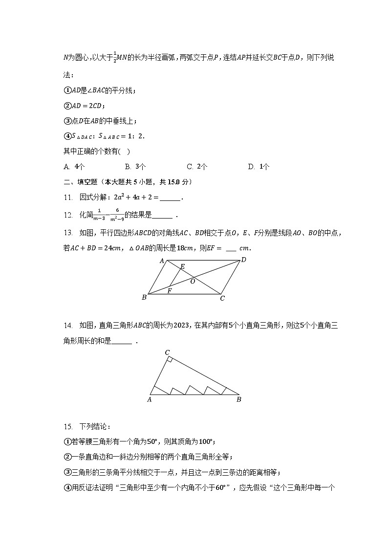 2022-2023学年河南省平顶山市叶县八年级(下)期末数学试卷(含解析)第3页