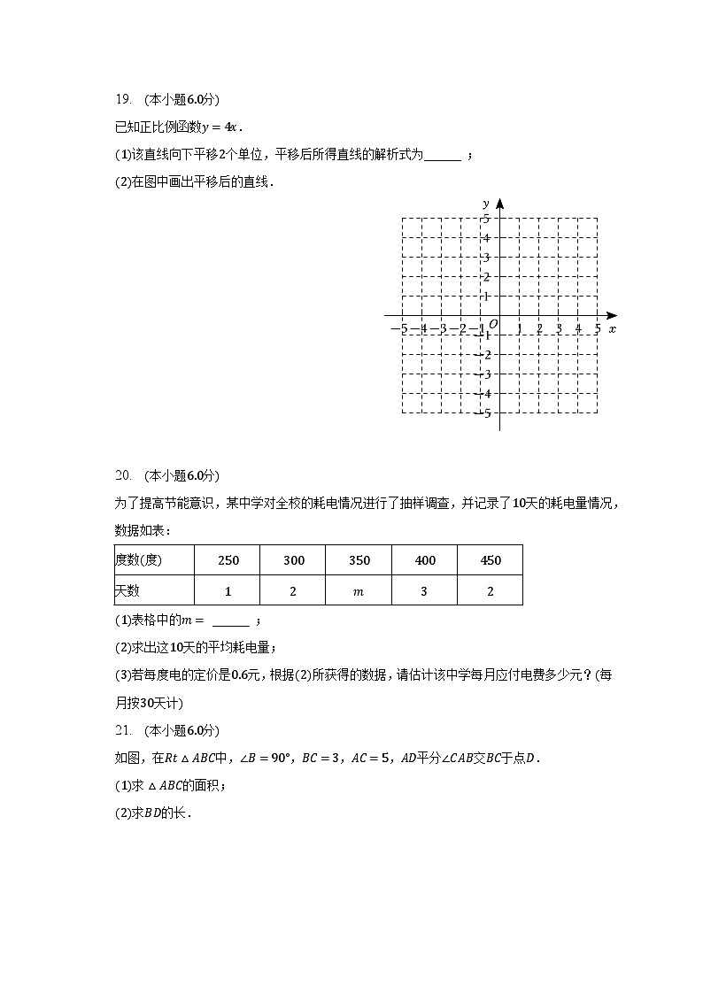 2022-2023学年广东省广州市海珠区八年级(下)期末数学试卷(含解析)第3页