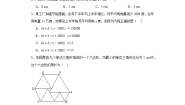 初中北师大版5.3 应用一元一次方程——水箱变高了课后测评