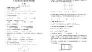 第三章代数式单元测试A卷(含答案)