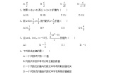《第三章代数式》复习检测(含答案)
