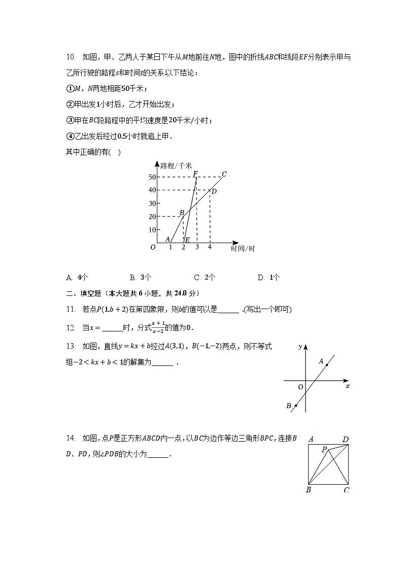 2022-2023学年福建省泉州市安溪县八年级(下)期末数学试卷(含解析)02