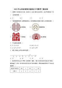 2023年山东省淄博市临淄区中考数学二模试卷（含解析）