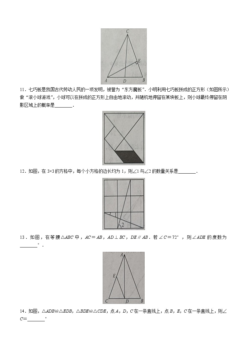 山东省青岛市胶州市2022-2023学年七年级下学期期末数学试题(含答案)03