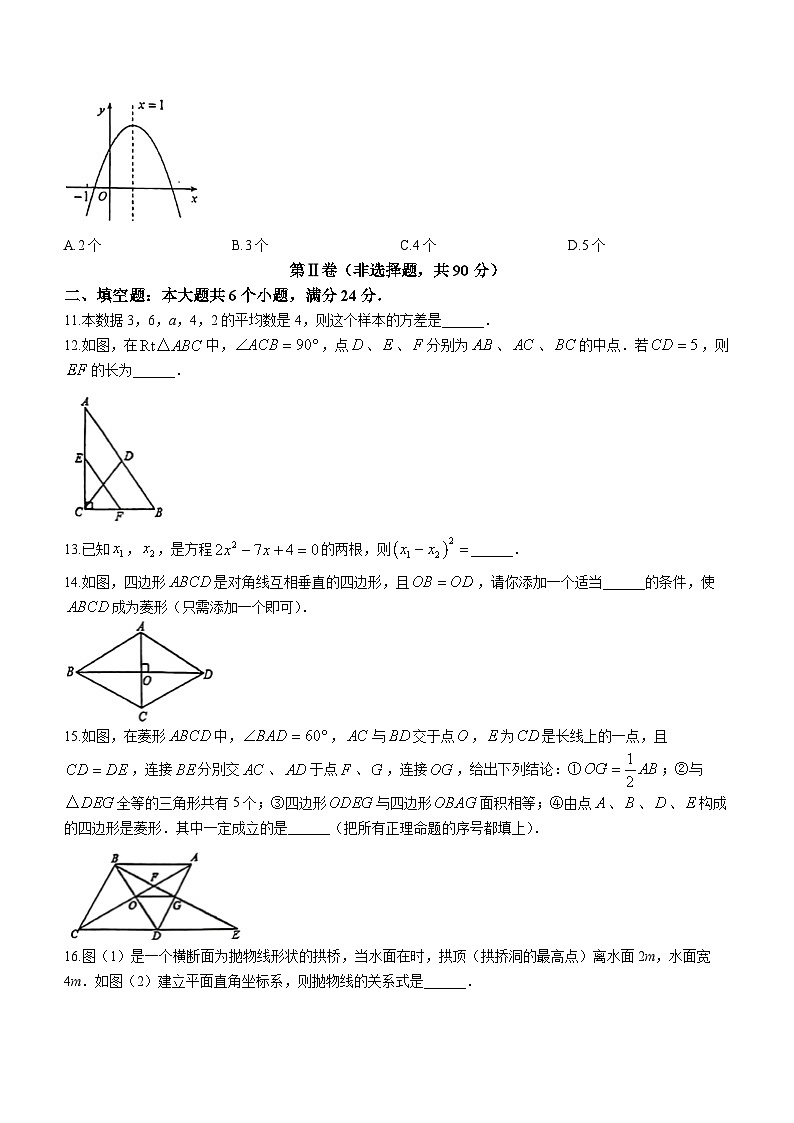 山东省滨州市惠民县2022-2023学年八年级下学期期末数学试题(含答案)第3页