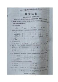 2023年辽宁省锦州市中考数学真题（含答案）