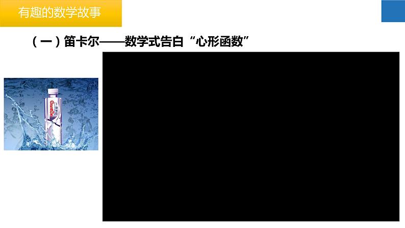 开学第一课-2023-2024学年七年级数学上册同步课堂精品课件(苏科版)05