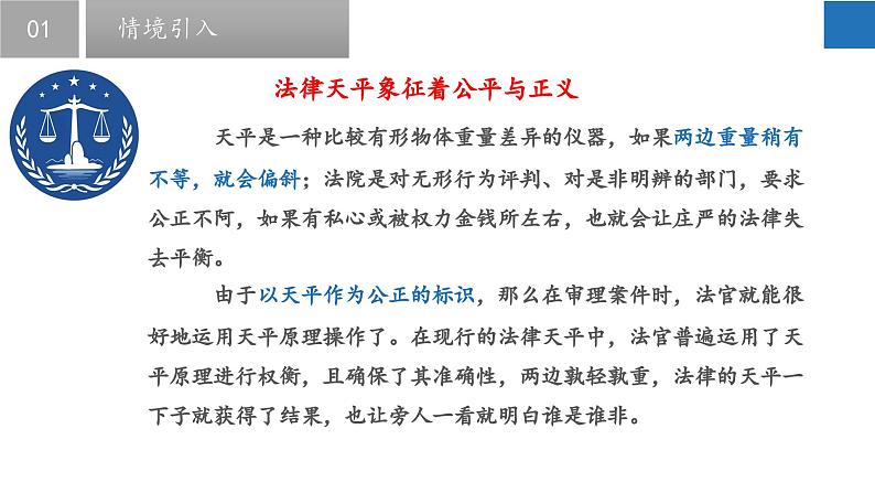 4.1 从问题到方程-2023-2024学年七年级数学上册同步课堂精品课件(苏科版)04