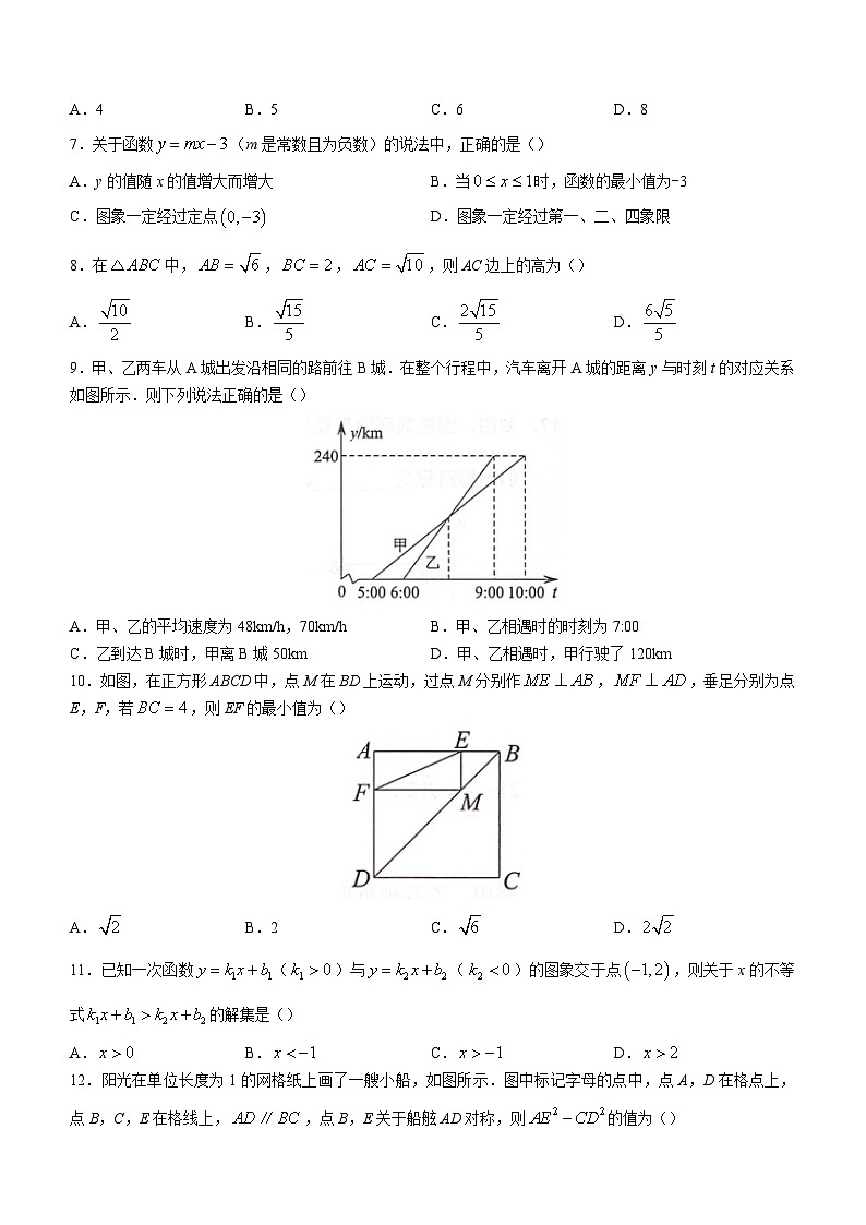 四川省綿陽市江油市2022-2023學(xué)年八年級(jí)下學(xué)期期末數(shù)學(xué)試題第2頁