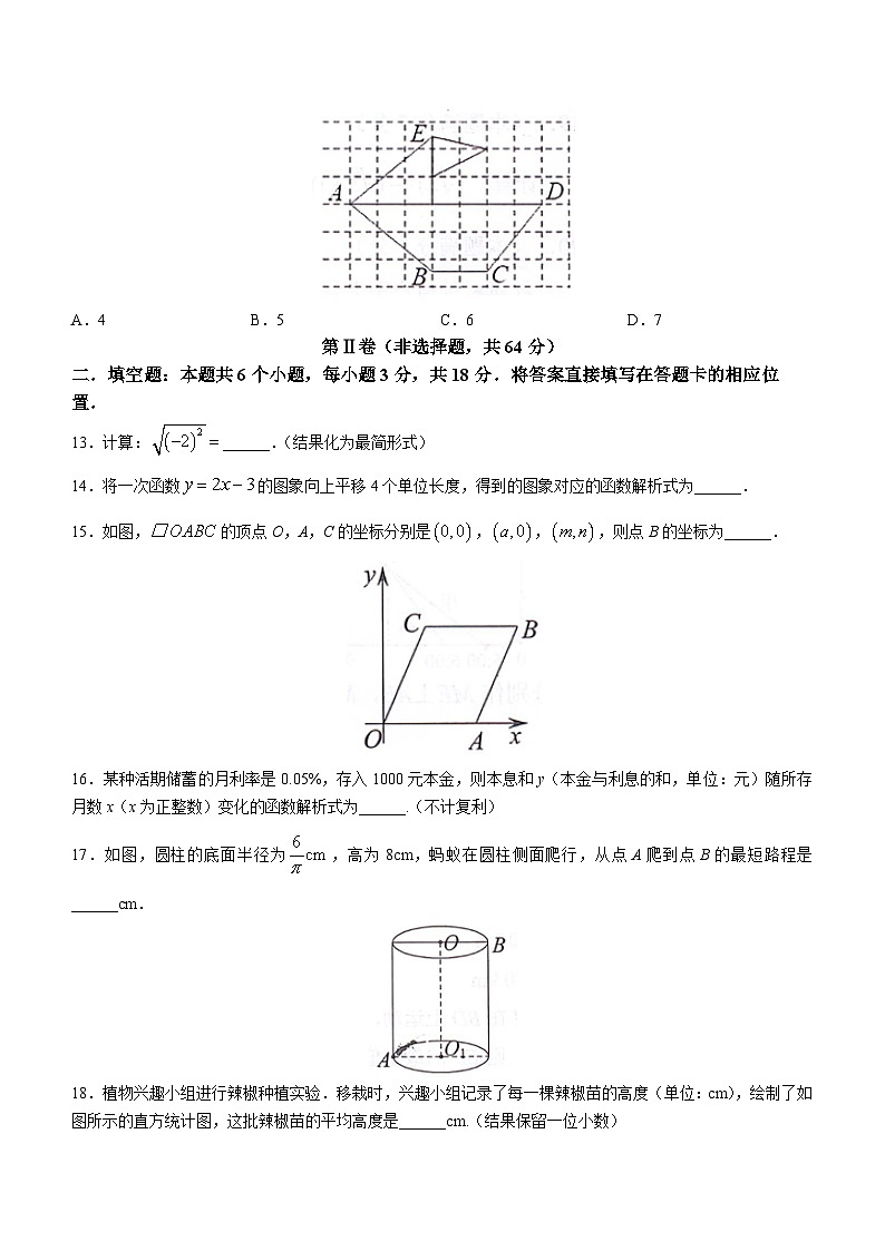 四川省綿陽市江油市2022-2023學(xué)年八年級(jí)下學(xué)期期末數(shù)學(xué)試題第3頁