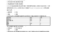 人教版七年级下册第十章 数据的收集、整理与描述10.1 统计调查优秀第1课时随堂练习题