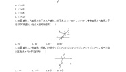 初中数学人教版七年级下册5.2.2 平行线的判定第1课时课后练习题