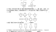 初中数学人教版七年级上册4.1.1 立体图形与平面图形精品第1课时测试题