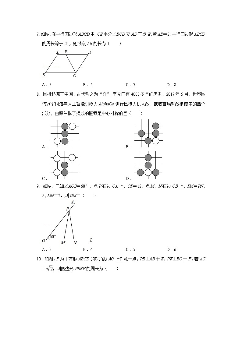 湘教版八年级下册数学期中试卷--(含答案)第2页