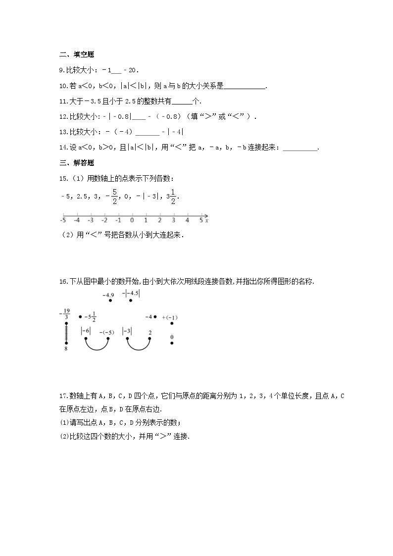 2023年冀教版数学七年级上册《1.4 有理数的大小》课时练习（含答案）02