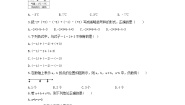 初中数学冀教版七年级上册1.7  有理数的加减混合运算精练