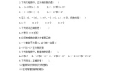 冀教版七年级上册1.10  有理数的乘方课后练习题