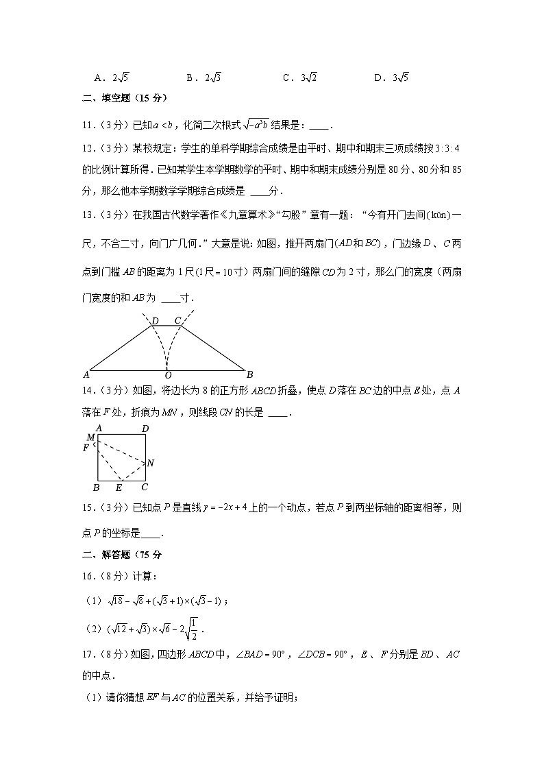 河南省安阳市林州市2022—2023学年下学期八年级期末考试数学试题(含答案)第3页