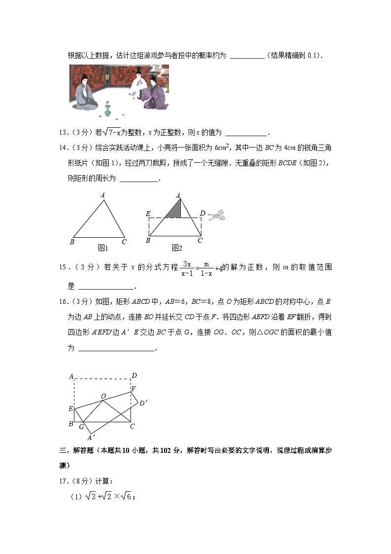 江苏省连云港市东海县2022-2023学年八年级下学期期末数学试题(含答案)第3页