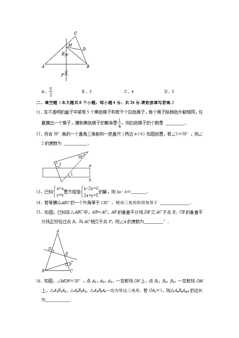 山东省济南市莱芜区胜利中学等八校联考2022-2023学年七年级下学期期中考试数学试卷(含答案)03