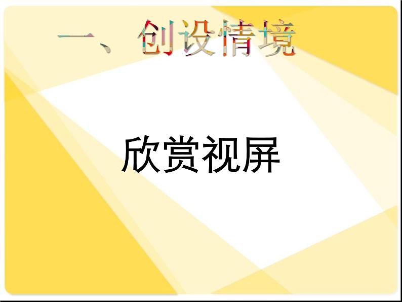 《一元二次方程》PPT课件5-九年级上册数学部编版第2页