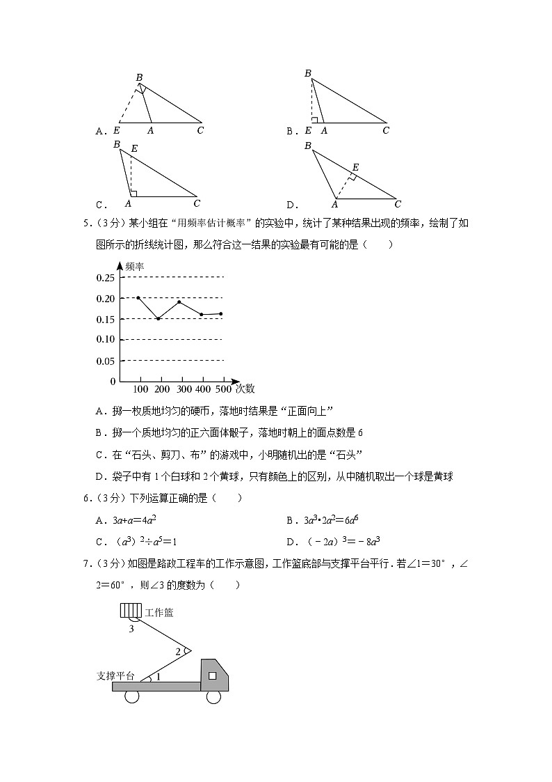 河南省郑州市高新区2022-2023学年七年级下学期期末数学试卷第2页