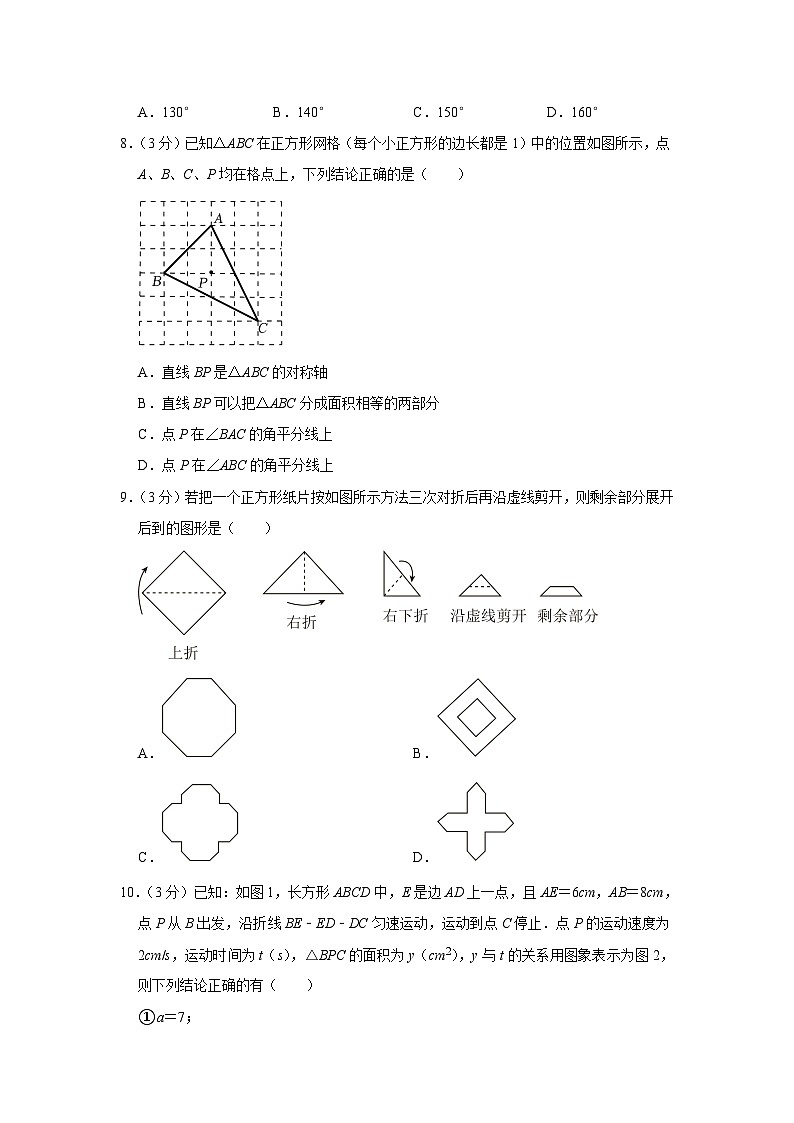 河南省郑州市高新区2022-2023学年七年级下学期期末数学试卷第3页