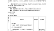 初中数学人教版九年级上册第二十五章 概率初步25.2 用列举法求概率公开课第2课时教学设计及反思