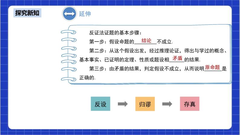 24.2.1《点和圆的位置关系+第2课时》课件+教案--人教版数学九上08